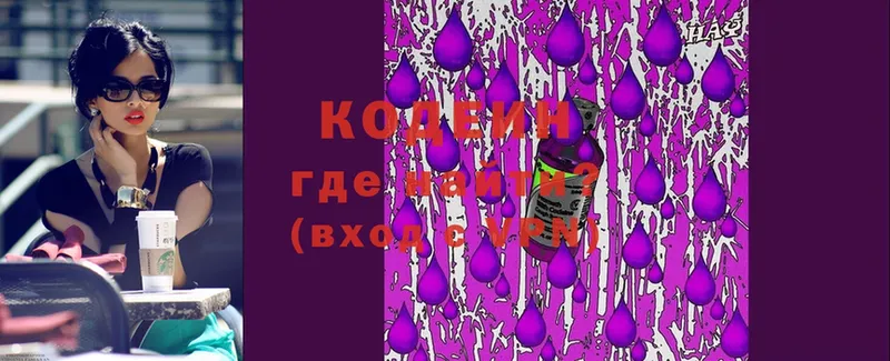 Кодеиновый сироп Lean Purple Drank  Ковылкино 