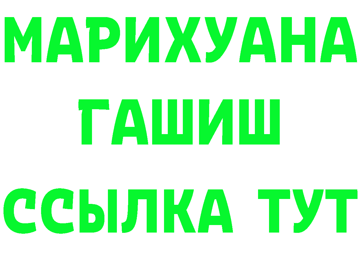 ГЕРОИН белый tor это мега Ковылкино