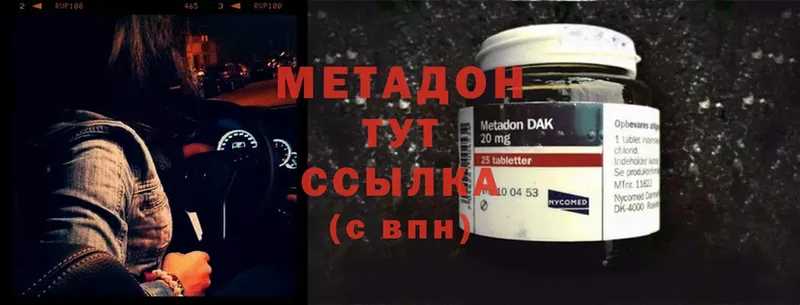 даркнет официальный сайт  Ковылкино  Метадон methadone 